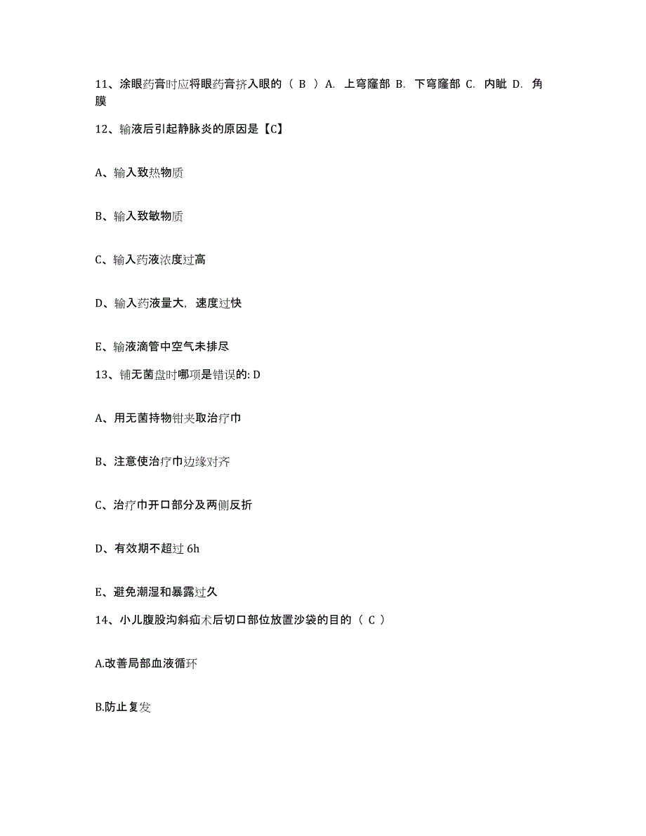 备考2025北京市顺义区木林卫生院护士招聘模考预测题库(夺冠系列)_第4页