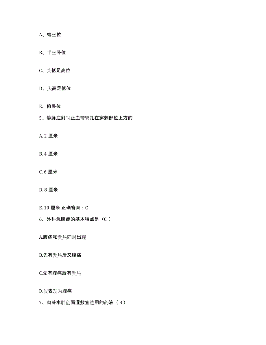 备考2025内蒙古乌海市乌达矿务局总医院护士招聘题库综合试卷A卷附答案_第2页