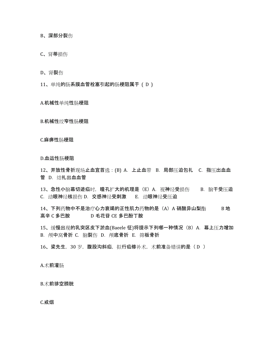 备考2025内蒙古乌海市乌达矿务局总医院护士招聘题库综合试卷A卷附答案_第4页