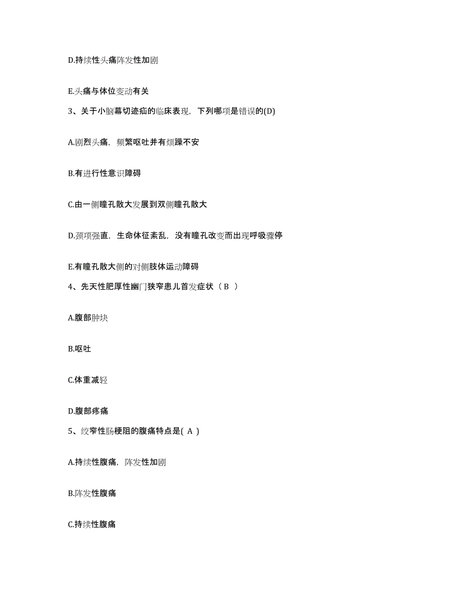 备考2025广东省三水市人民医院护士招聘综合检测试卷A卷含答案_第2页