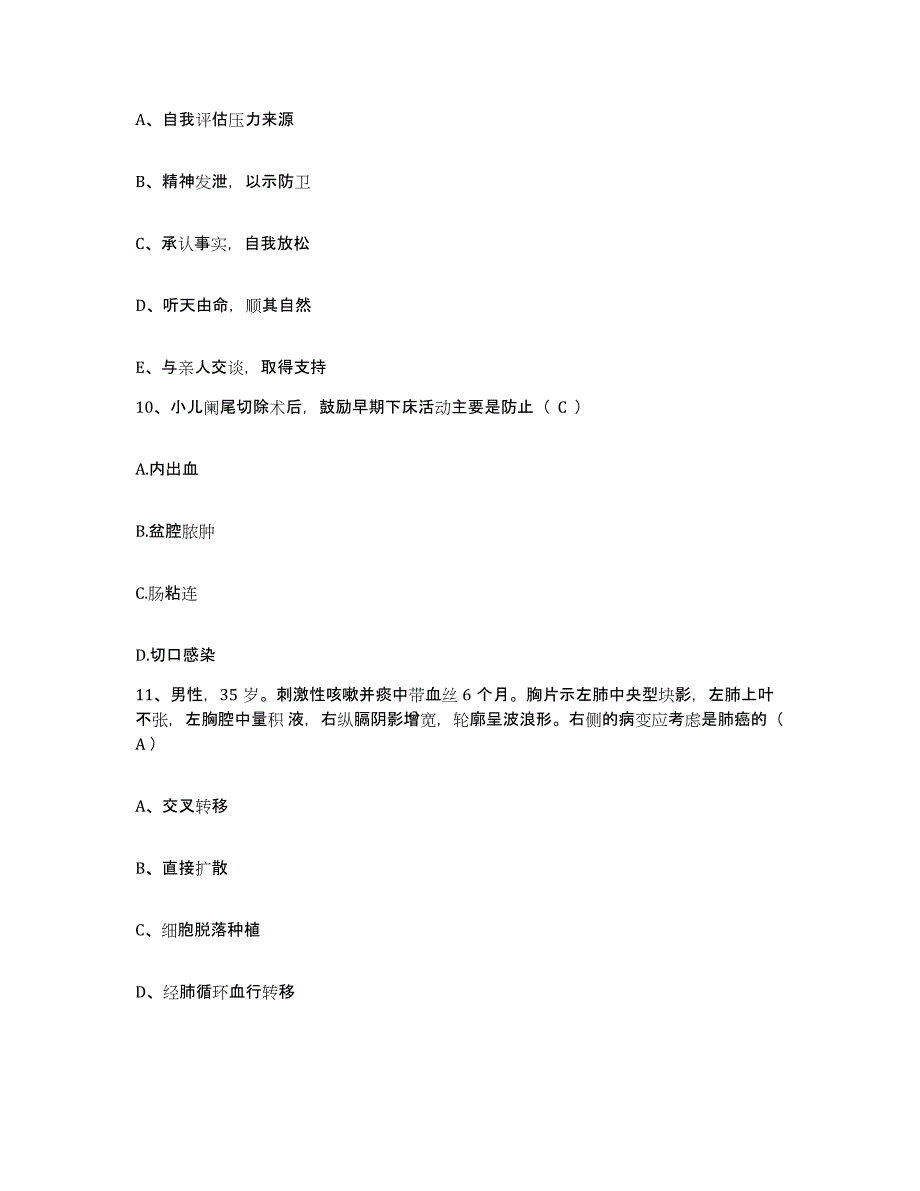 备考2025广东省三水市人民医院护士招聘综合检测试卷A卷含答案_第4页