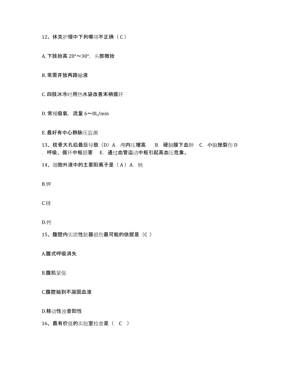 备考2025北京市和平里医院护士招聘模考预测题库(夺冠系列)_第4页