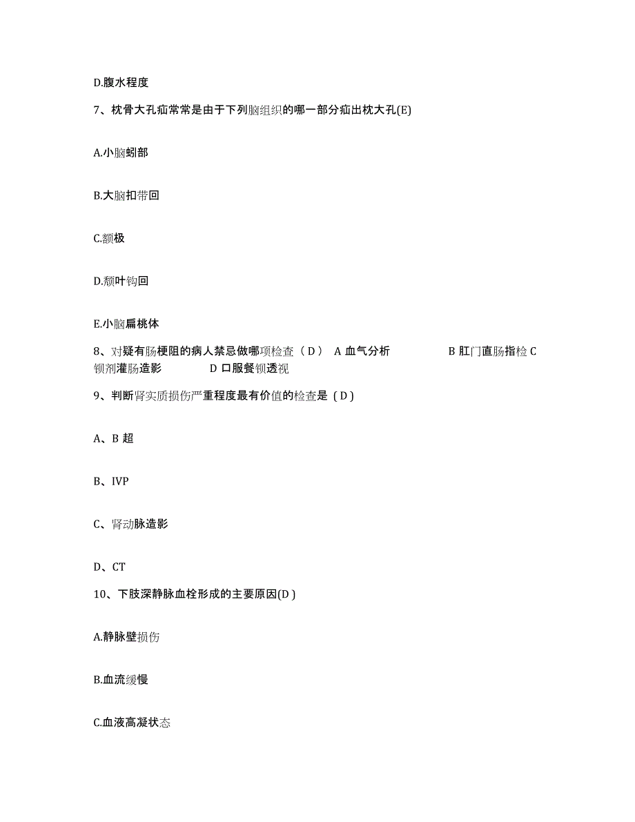 备考2025广东省中山市中医院护士招聘押题练习试题B卷含答案_第2页