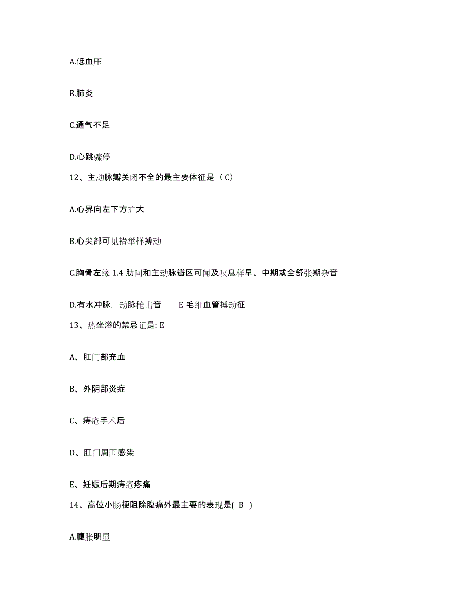 备考2025北京市东城区北亚医院护士招聘练习题及答案_第4页