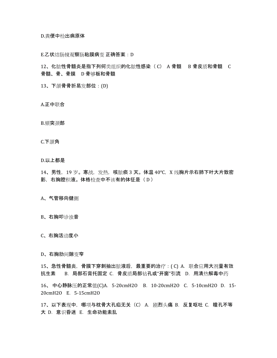 备考2025内蒙古赤峰市第五医院护士招聘模拟预测参考题库及答案_第4页