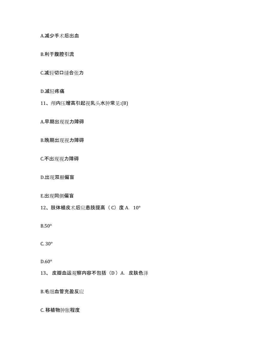 备考2025安徽省宿州市伤骨科医院护士招聘模考预测题库(夺冠系列)_第4页