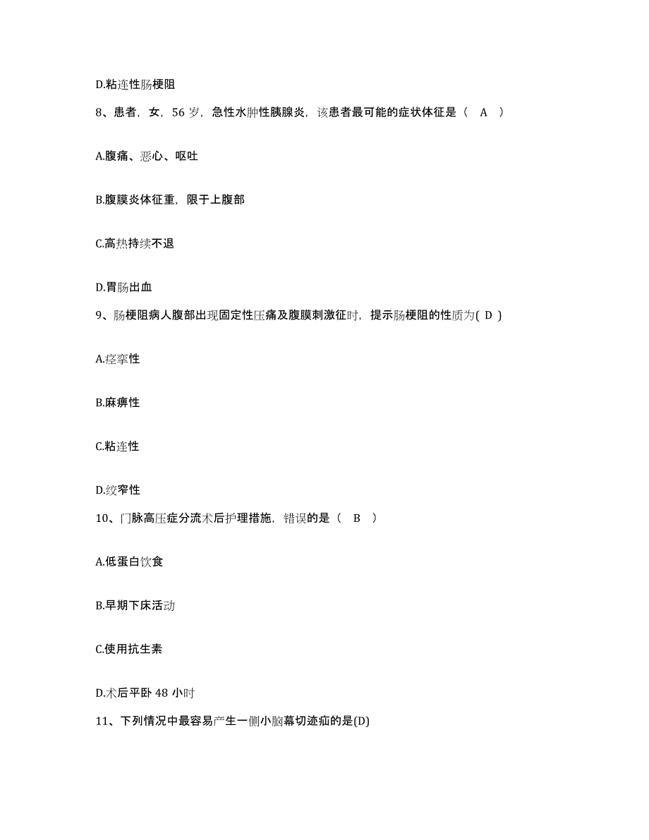 备考2025宁夏海原县人民医院护士招聘模拟题库及答案_第3页