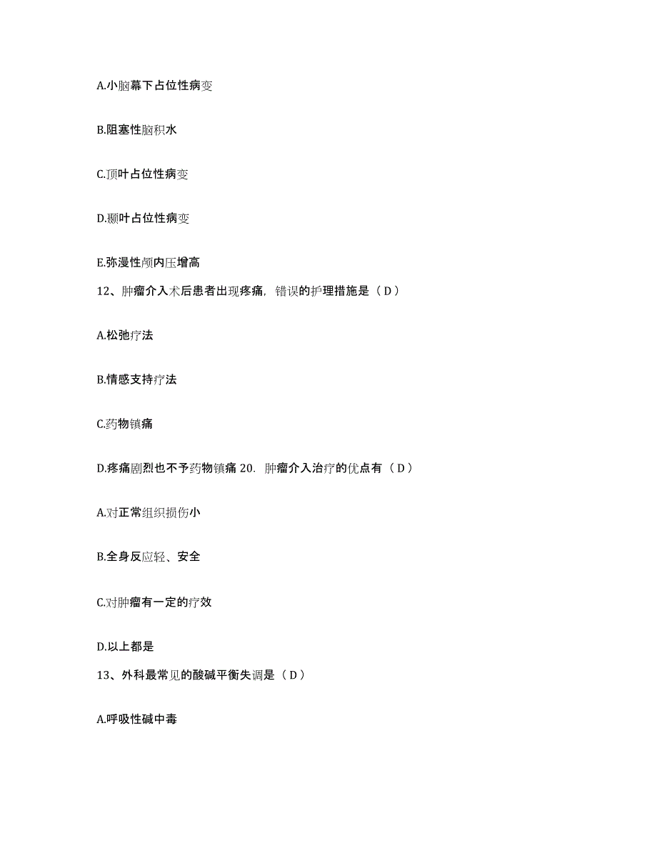 备考2025宁夏海原县人民医院护士招聘模拟题库及答案_第4页