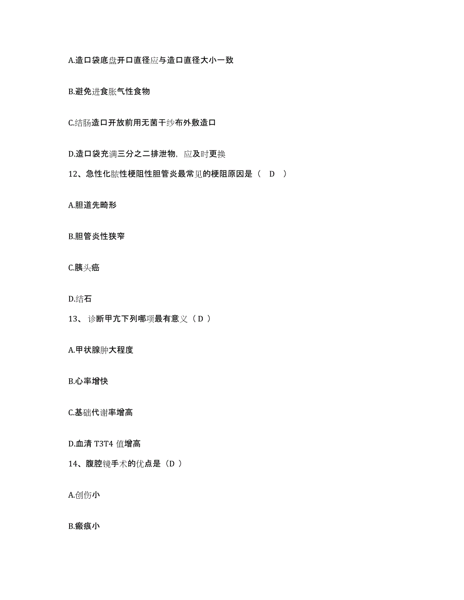 备考2025广东省中山市中医院护士招聘模拟考试试卷A卷含答案_第4页