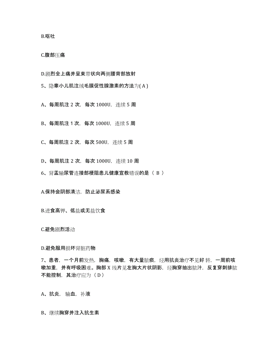 备考2025北京市门头沟区煤炭工业部职业医学研究所护士招聘练习题及答案_第2页