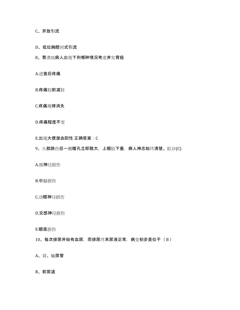 备考2025北京市门头沟区煤炭工业部职业医学研究所护士招聘练习题及答案_第3页