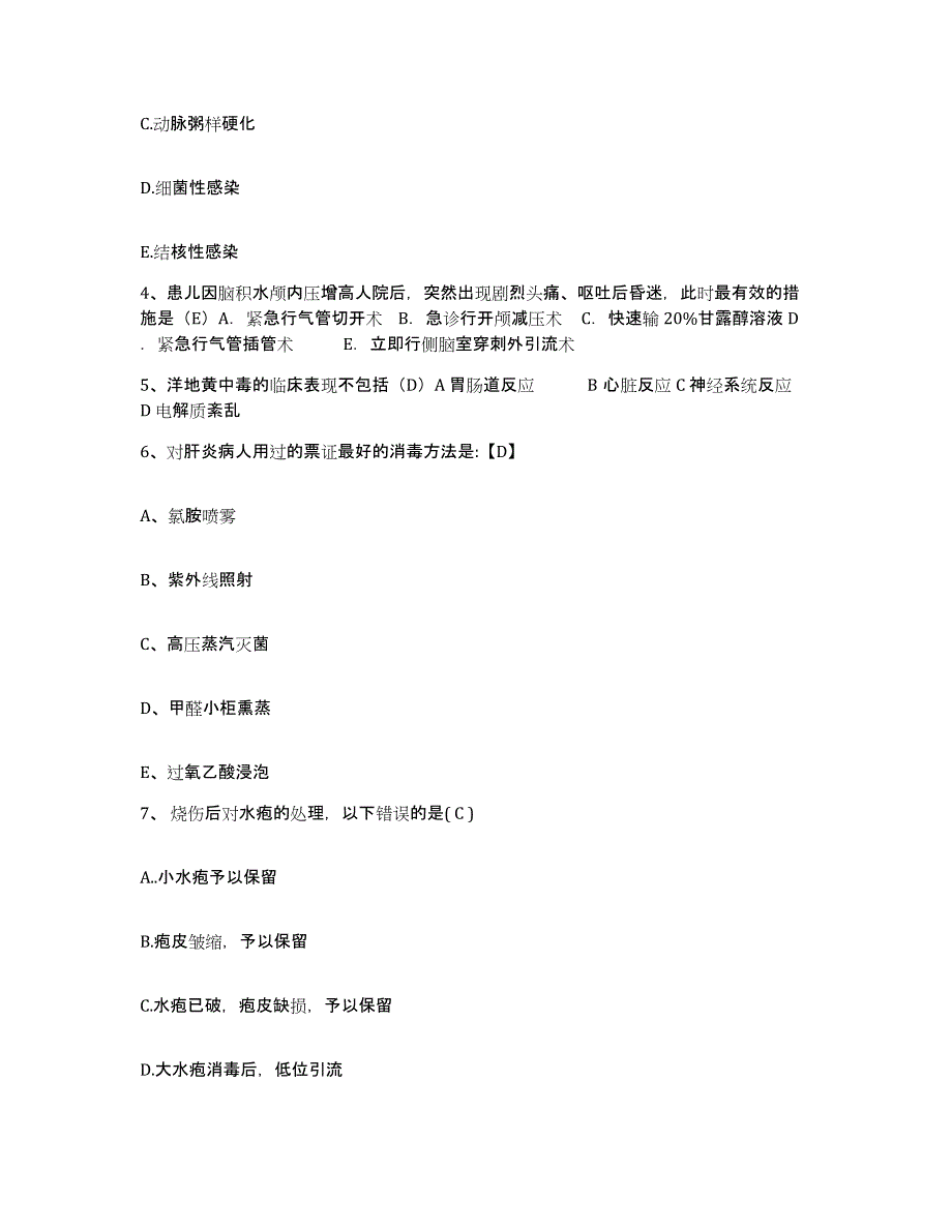 备考2025山东省东营市胜利油田管理局第三医院护士招聘每日一练试卷B卷含答案_第2页