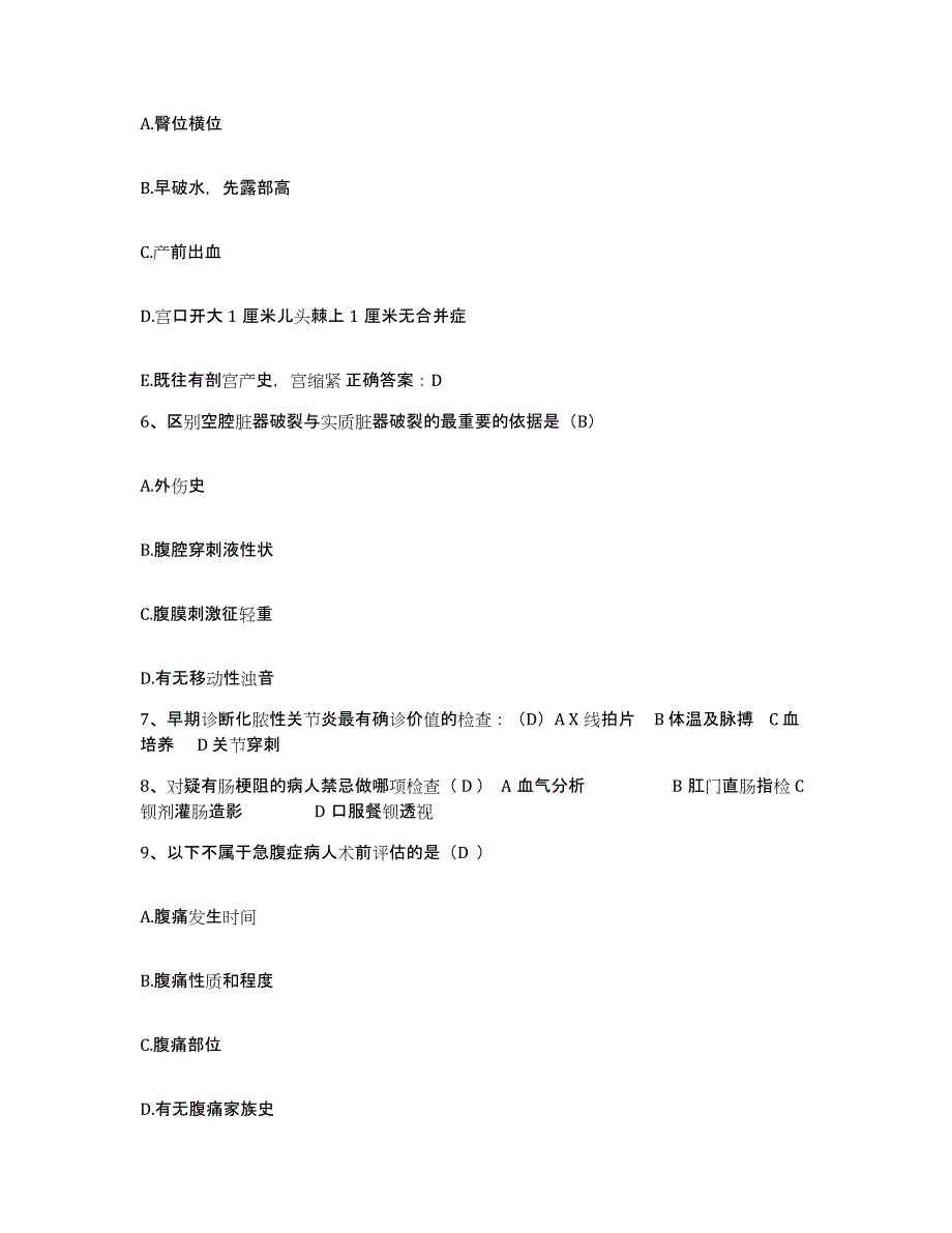 备考2025内蒙古医学院第四附属医院内蒙一机厂职工医院护士招聘模拟试题（含答案）_第2页