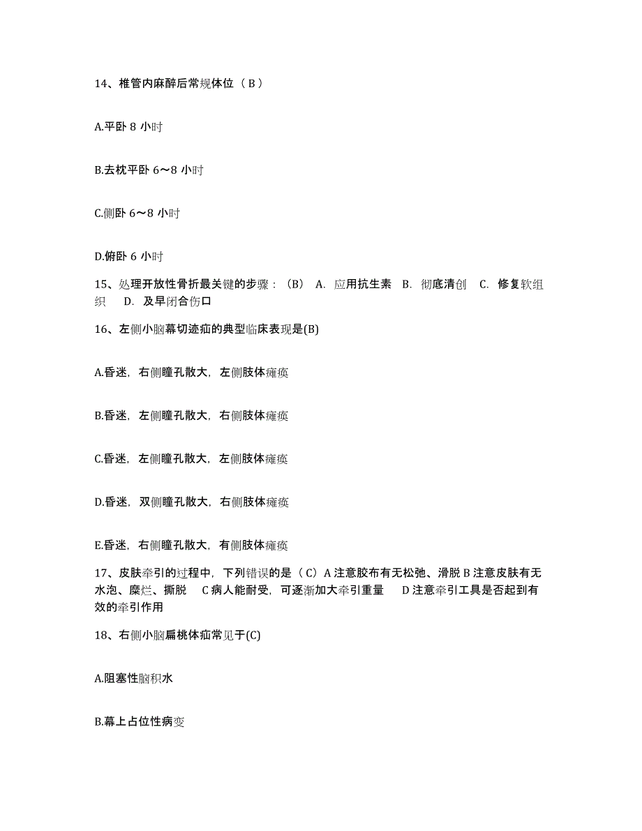 备考2025内蒙古医学院第四附属医院内蒙一机厂职工医院护士招聘模拟试题（含答案）_第4页