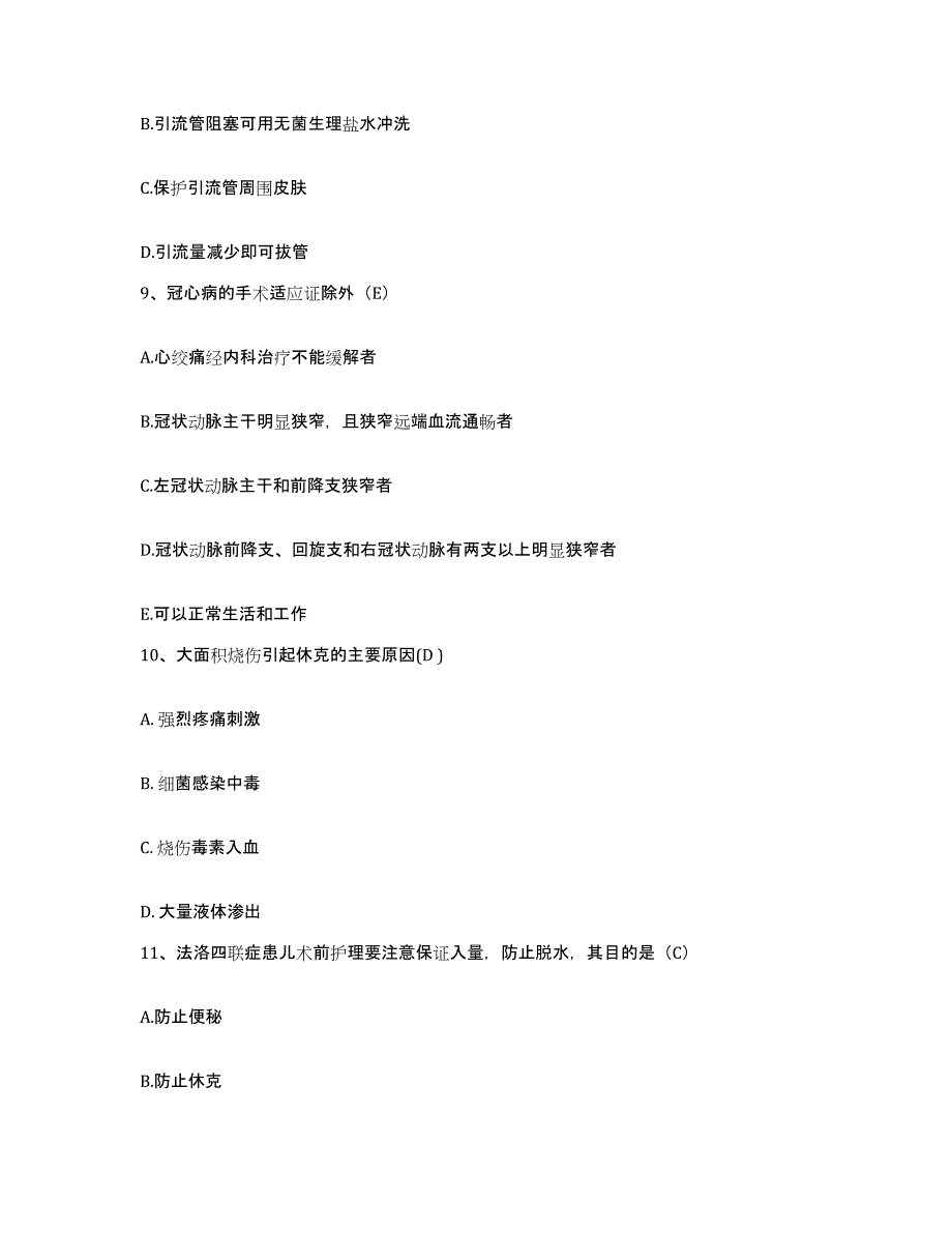 备考2025安徽省铜陵县人民医院护士招聘考前练习题及答案_第3页