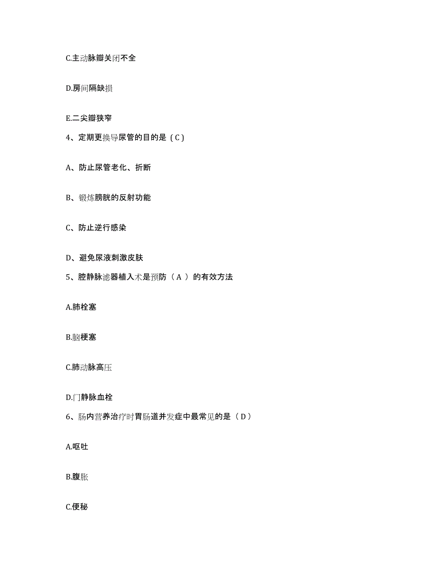 备考2025广东省佛山市第一人民医院护士招聘题库检测试卷B卷附答案_第2页