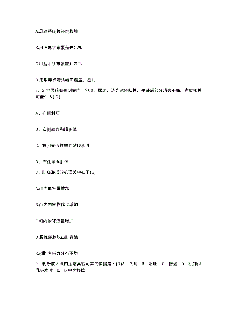 备考2025内蒙古包头市昆都伦区第二医院护士招聘练习题及答案_第4页