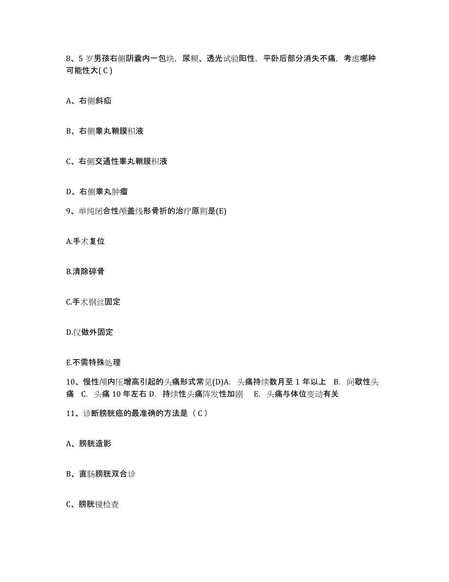 备考2025广东省云浮市妇幼保健院护士招聘模拟题库及答案_第3页