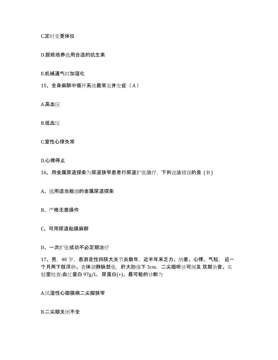 备考2025广东省南海市小塘医院护士招聘高分通关题库A4可打印版_第4页