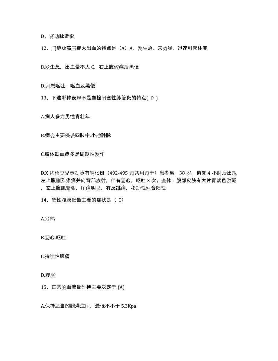 备考2025广东省吴川市人民医院护士招聘每日一练试卷A卷含答案_第4页