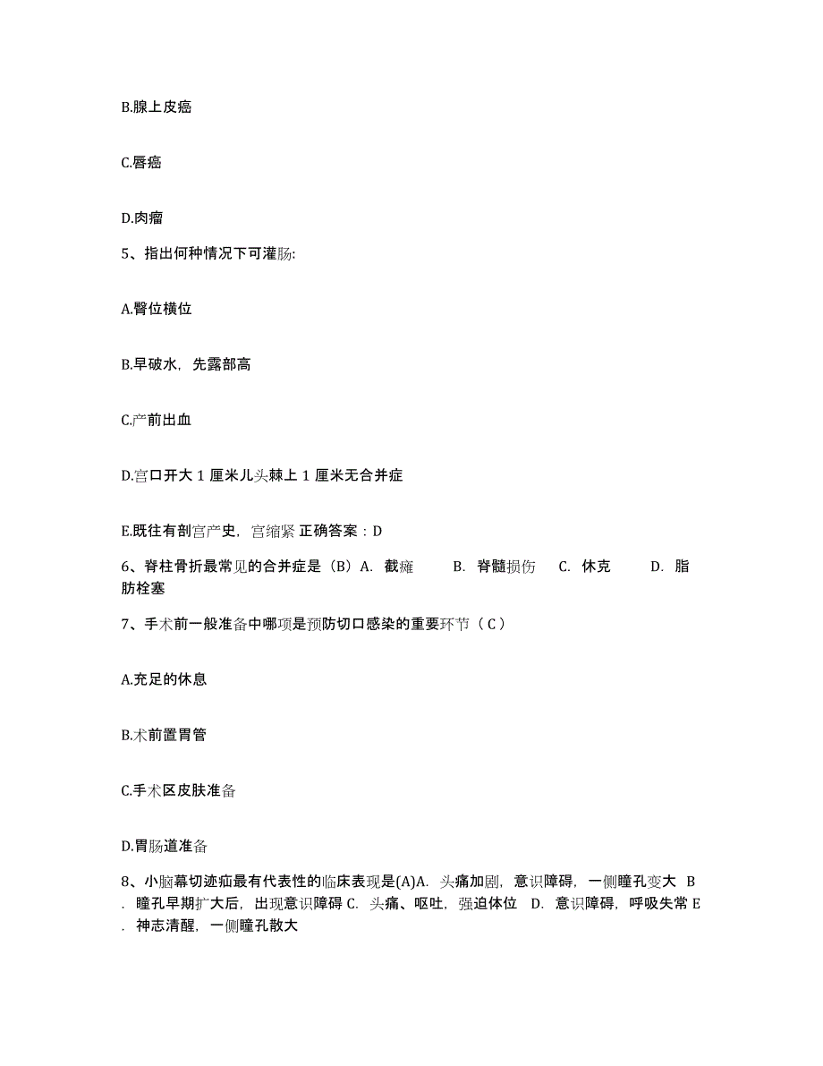 备考2025内蒙古医学院第二附属医院护士招聘通关考试题库带答案解析_第2页