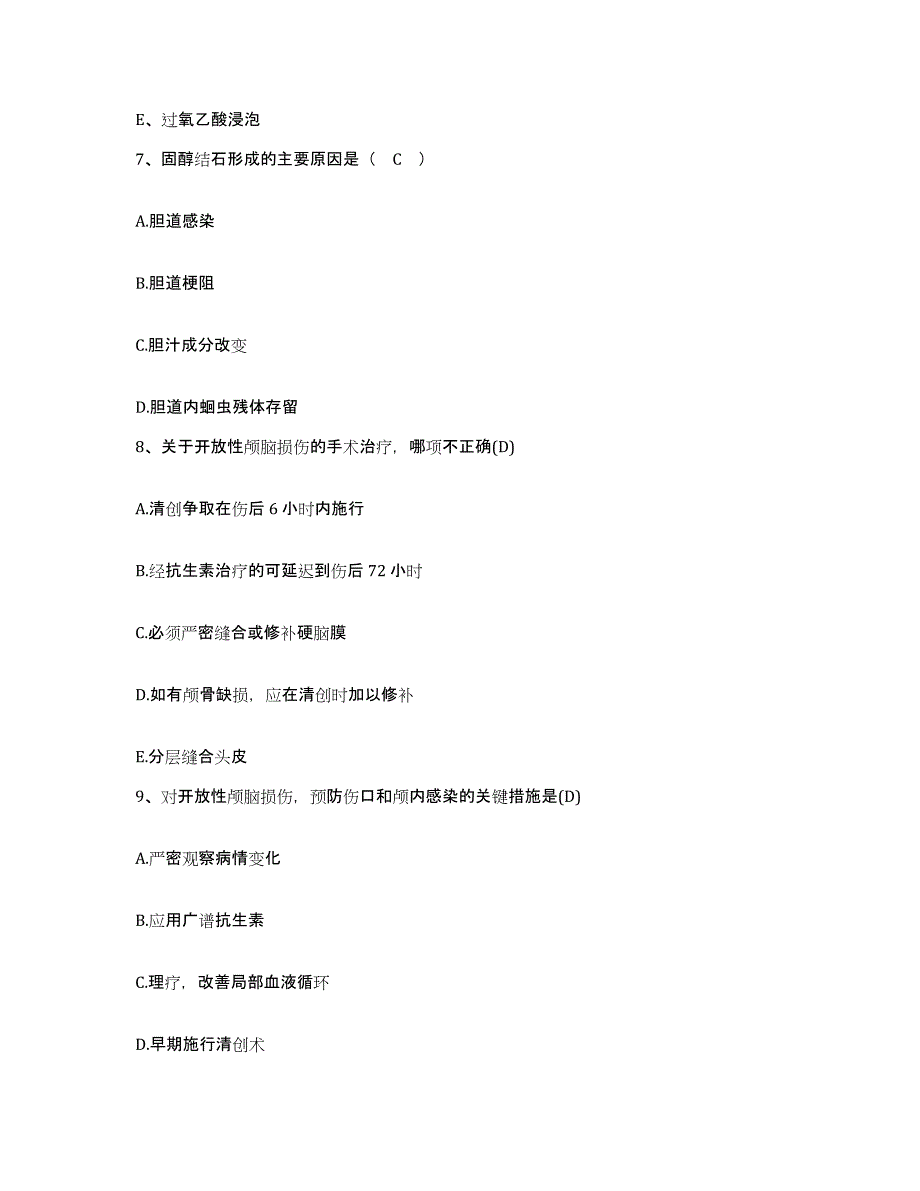 备考2025广东省中山市三角医院护士招聘自我提分评估(附答案)_第3页