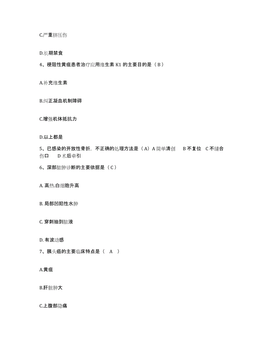 备考2025内蒙古额济纳旗中蒙医院护士招聘考前冲刺模拟试卷B卷含答案_第2页