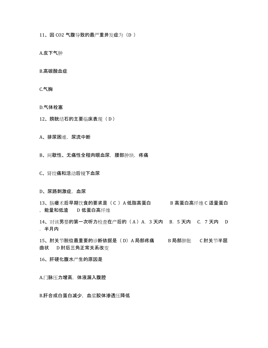 备考2025内蒙古额济纳旗中蒙医院护士招聘考前冲刺模拟试卷B卷含答案_第4页