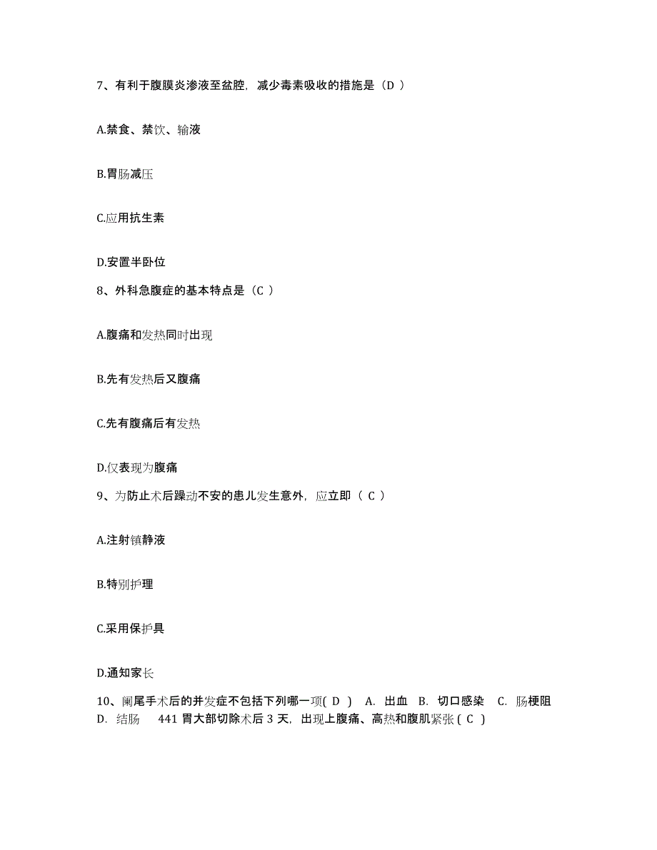 备考2025广东省佛山市环市医院护士招聘自测提分题库加答案_第3页