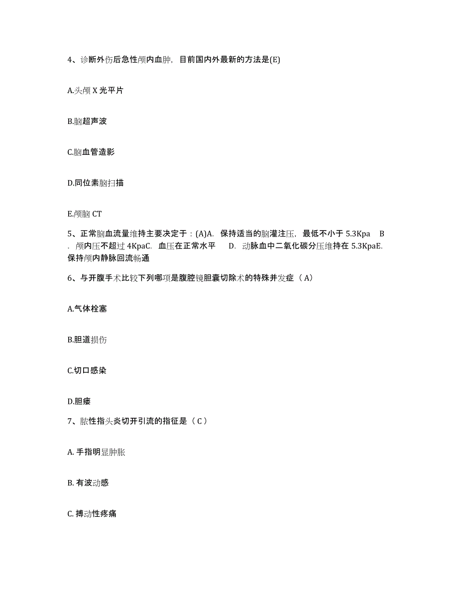 备考2025安徽省阜阳市建筑（集团）总公司建工医院护士招聘自测模拟预测题库_第2页