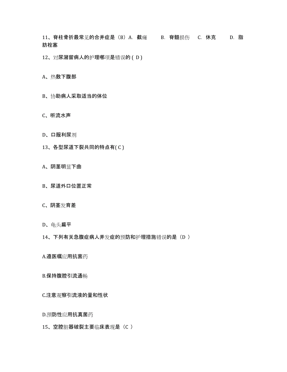 备考2025内蒙古牙克石市人民医院护士招聘过关检测试卷A卷附答案_第4页