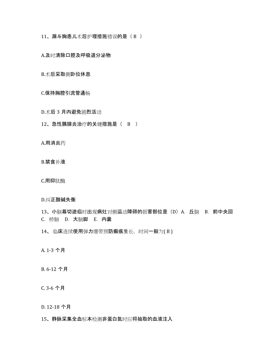 备考2025内蒙古乌兰浩特市中西医结合医院护士招聘能力提升试卷A卷附答案_第4页