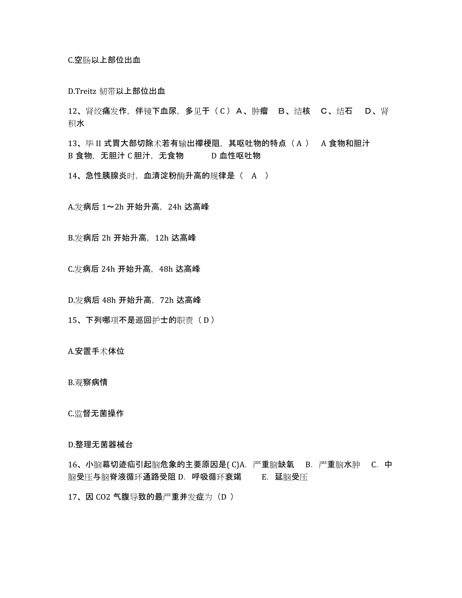 备考2025内蒙古呼伦贝尔海拉尔区第一人民医院护士招聘题库练习试卷B卷附答案_第4页