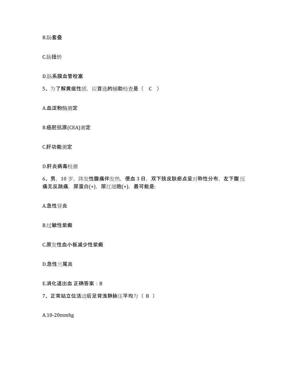 备考2025内蒙古牙克石市大兴安岭林管局建工局精神病医院护士招聘题库附答案（典型题）_第2页