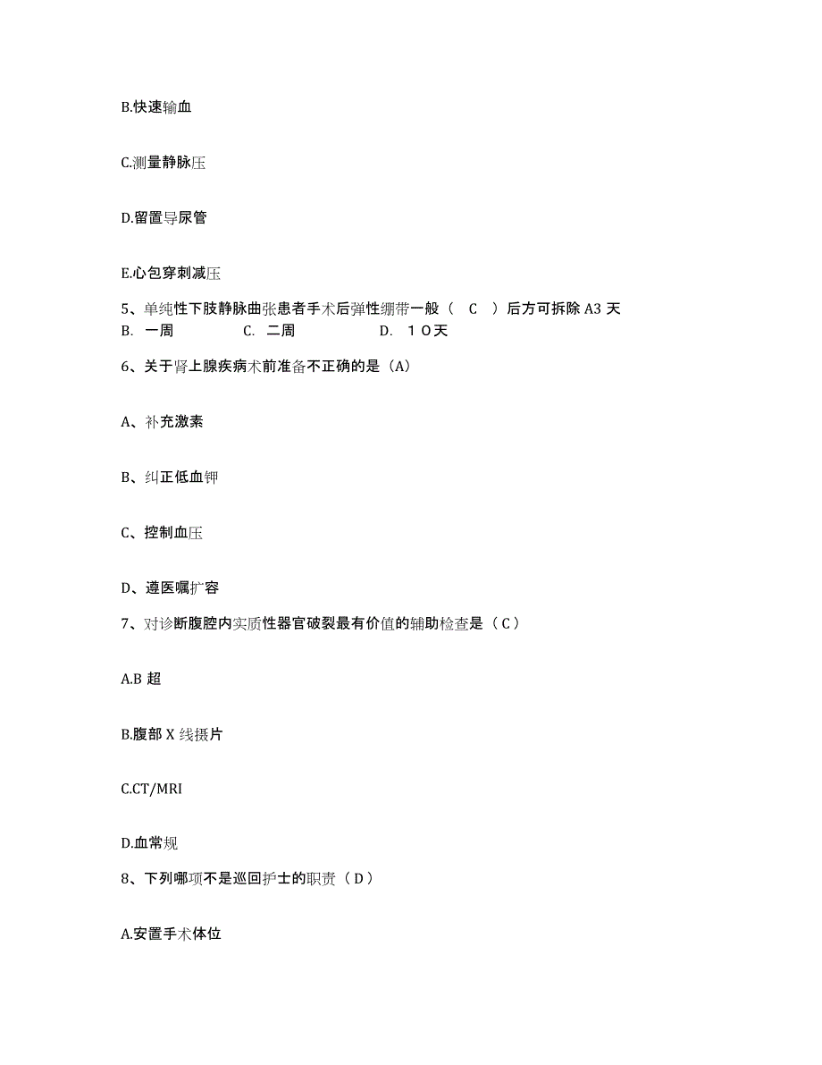 备考2025山东省东营市胜利动力机械厂职工医院护士招聘综合检测试卷B卷含答案_第2页