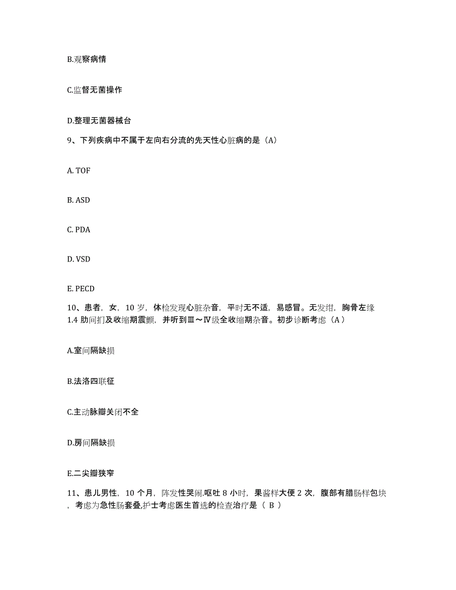 备考2025山东省东营市胜利动力机械厂职工医院护士招聘综合检测试卷B卷含答案_第3页