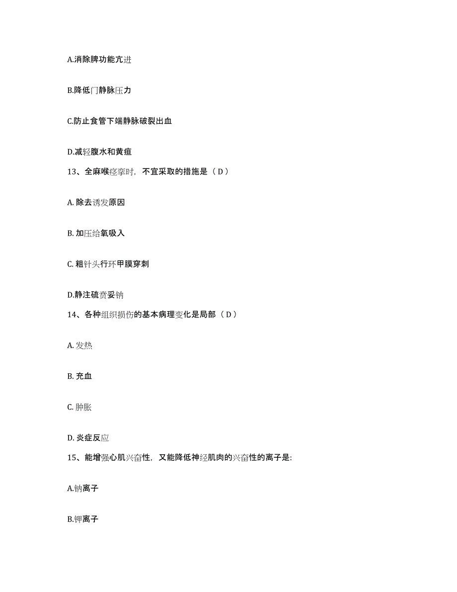 备考2025内蒙古牙克石市大兴安岭库都尔林业局职工医院护士招聘模拟预测参考题库及答案_第4页