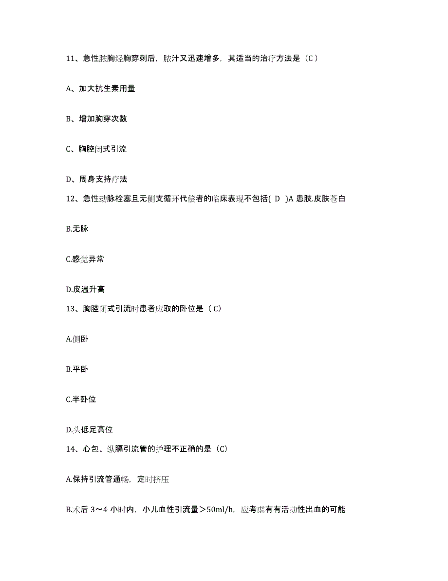 备考2025内蒙古阿拉善中心医院护士招聘能力检测试卷B卷附答案_第4页