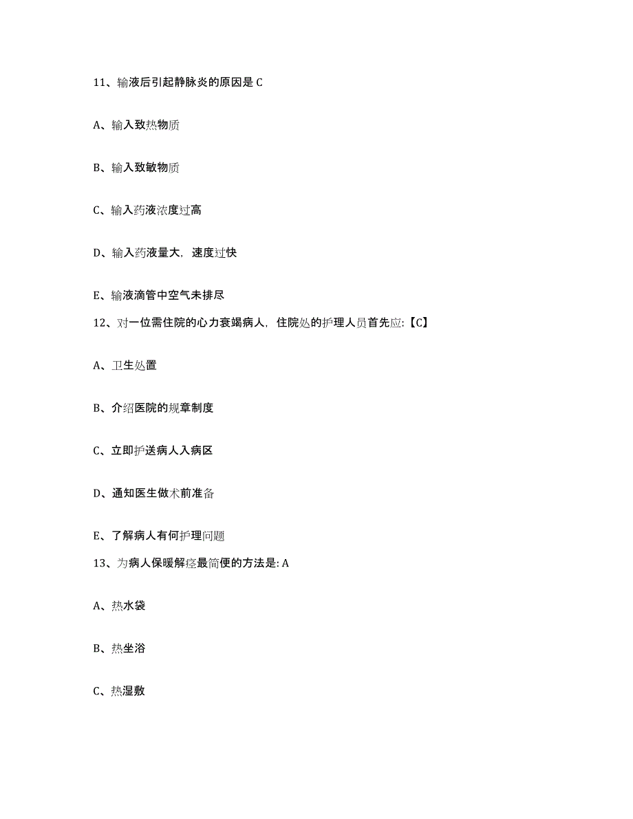 备考2025内蒙古赤峰市敖汉旗古鲁板蒿地区医院护士招聘押题练习试题A卷含答案_第4页