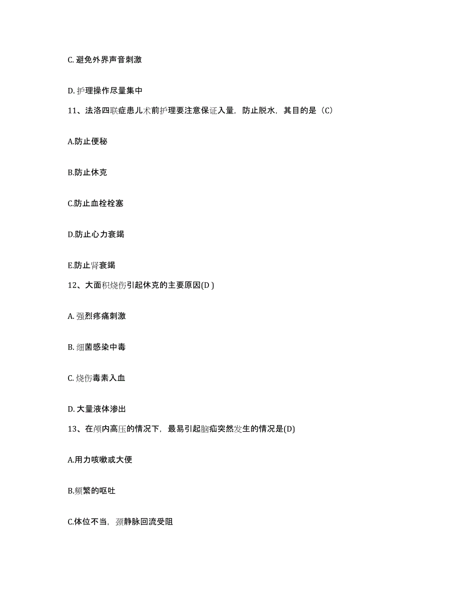 备考2025广东省丰顺县红十字医院护士招聘考前冲刺模拟试卷A卷含答案_第4页