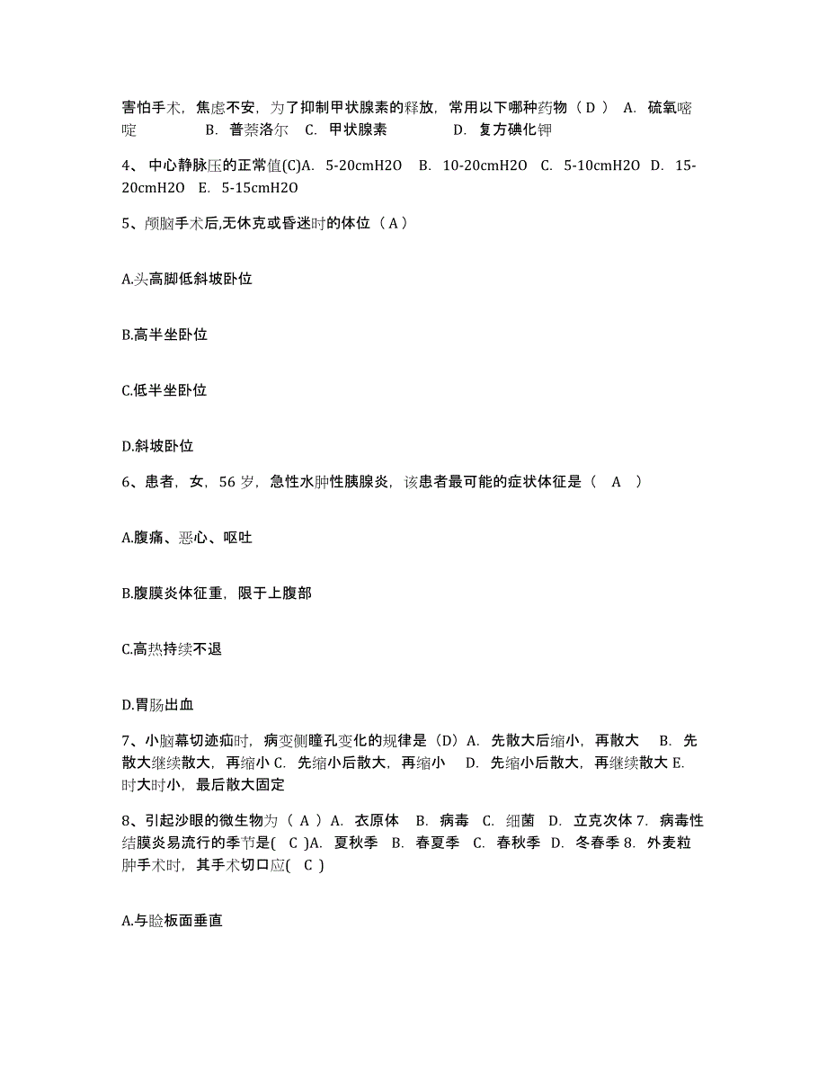 备考2025安徽省合肥市合肥包河医院护士招聘押题练习试题A卷含答案_第2页