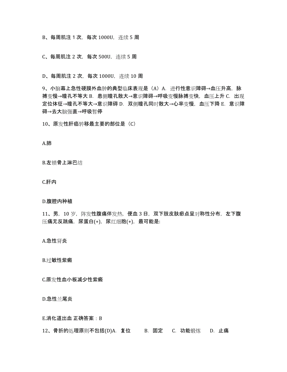 备考2025安徽省全椒县襄河医院护士招聘能力检测试卷B卷附答案_第3页