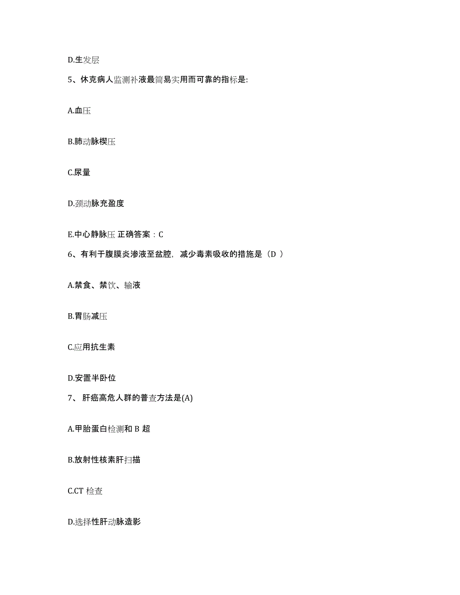 备考2025南华大学附属第三医院(原：湖南省结核病防治医院)护士招聘题库检测试卷A卷附答案_第2页