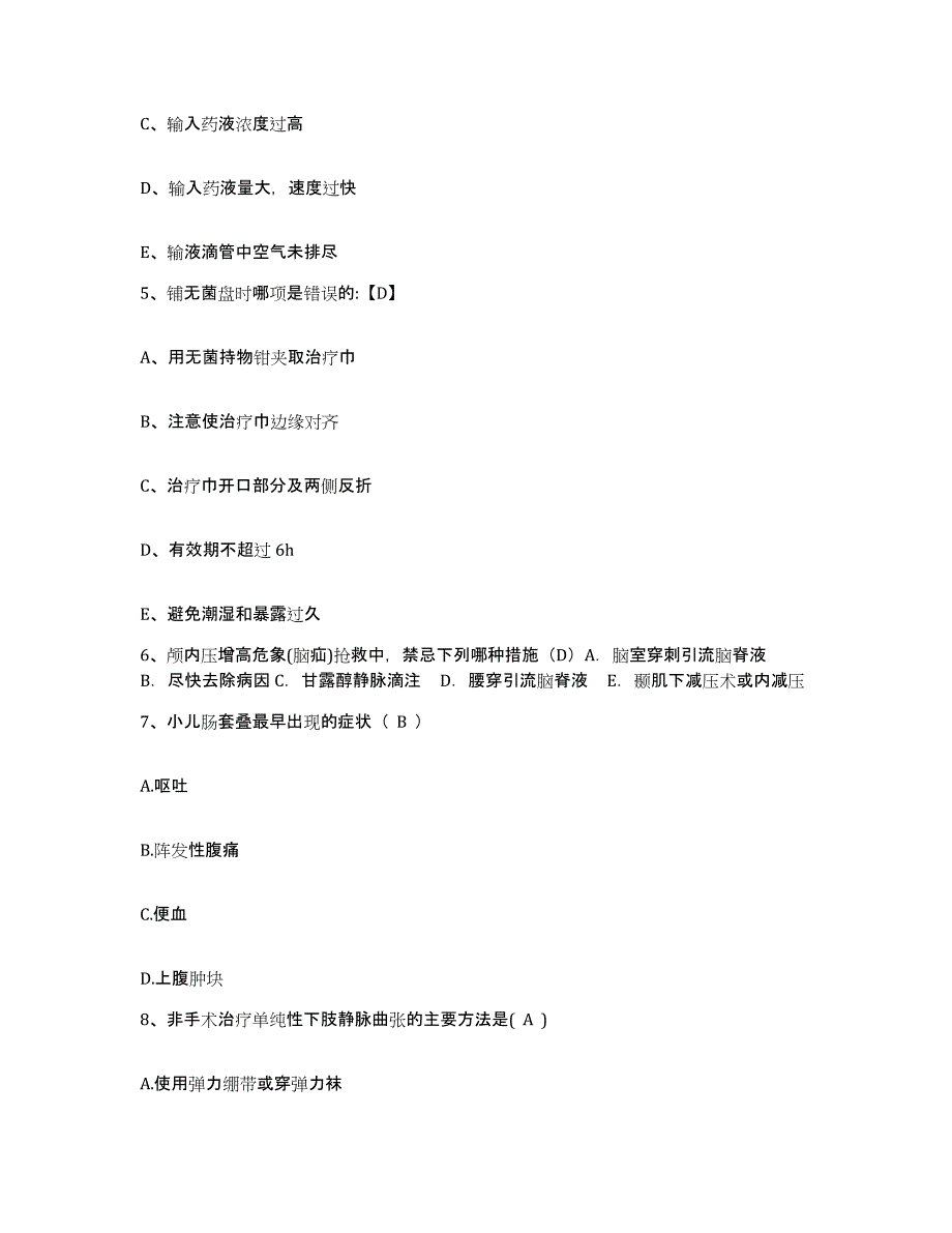 备考2025山东省东营市胜利油田胜利医院护士招聘模拟考试试卷A卷含答案_第2页