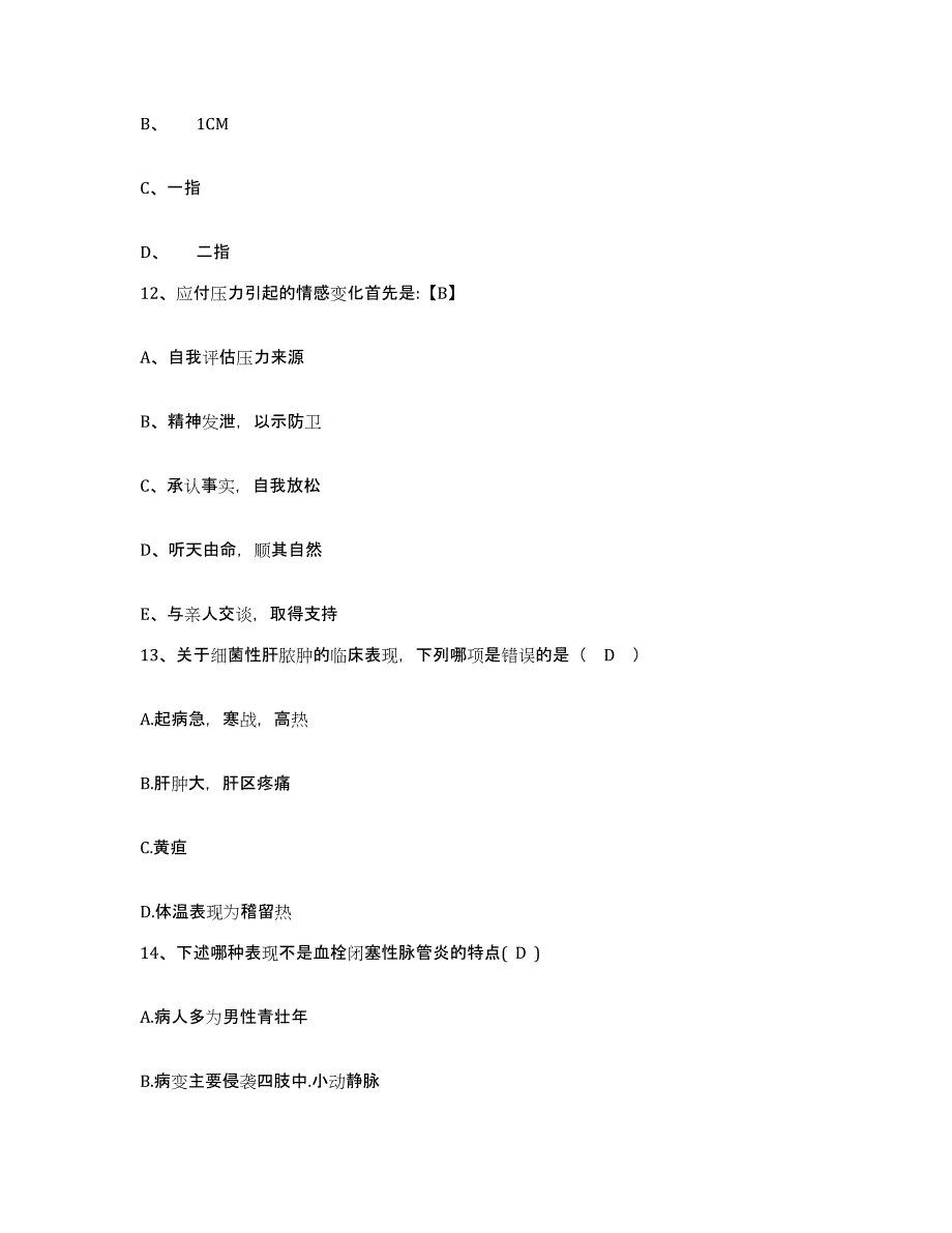 备考2025安徽省休宁县中医院护士招聘全真模拟考试试卷B卷含答案_第4页