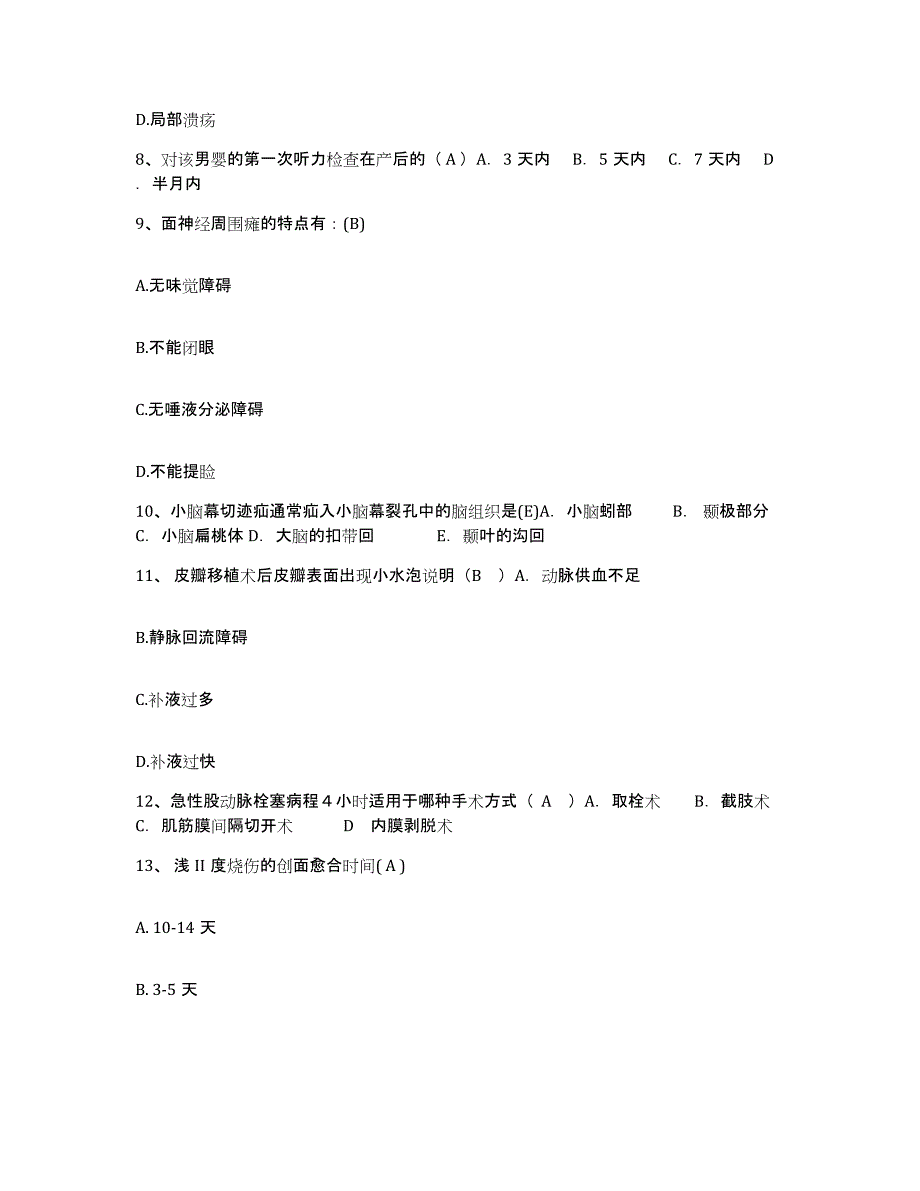 备考2025安徽省霍山县医院护士招聘自我检测试卷A卷附答案_第3页