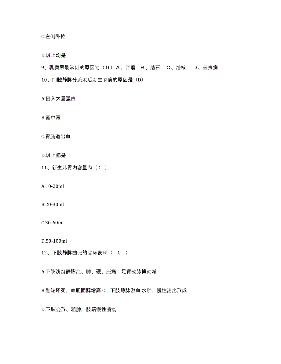 备考2025宁夏青铜峡市中医院护士招聘模拟考试试卷A卷含答案_第3页