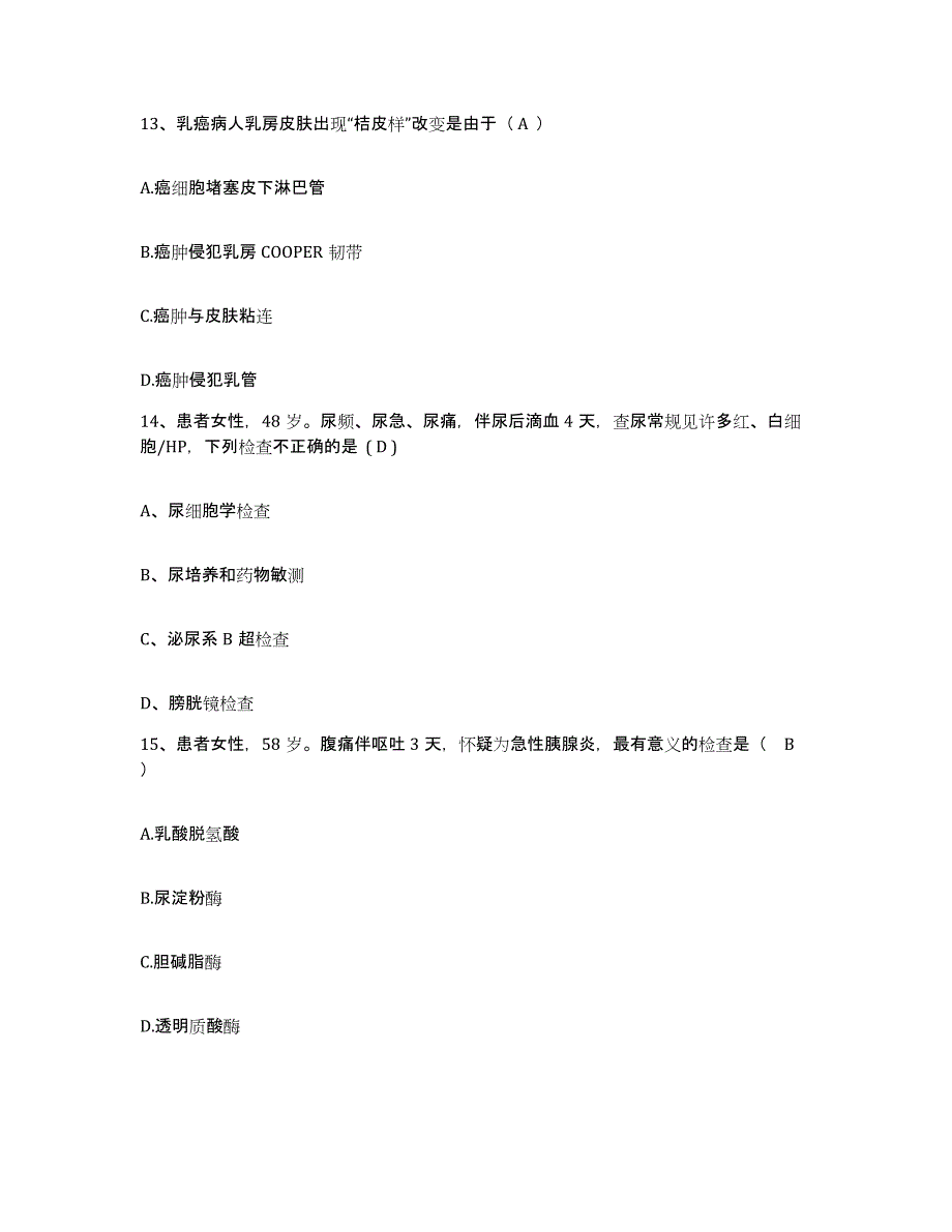 备考2025宁夏青铜峡市中医院护士招聘模拟考试试卷A卷含答案_第4页