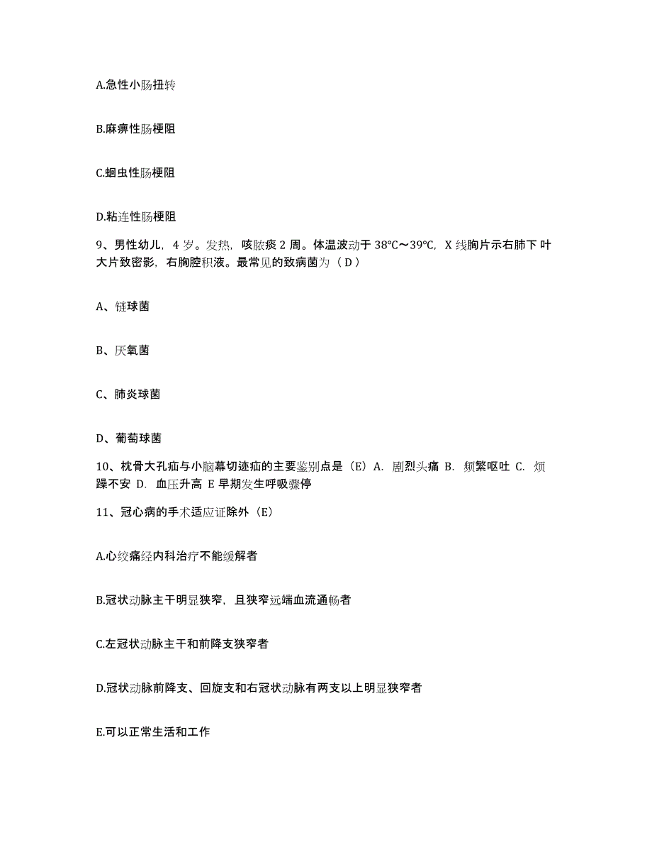 备考2025北京市朝阳区南磨房医院护士招聘自测模拟预测题库_第3页