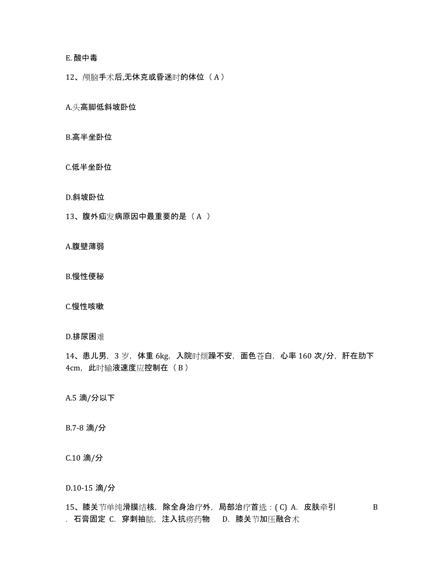 备考2025安徽省淮南市煤电总公司医院护士招聘典型题汇编及答案_第4页